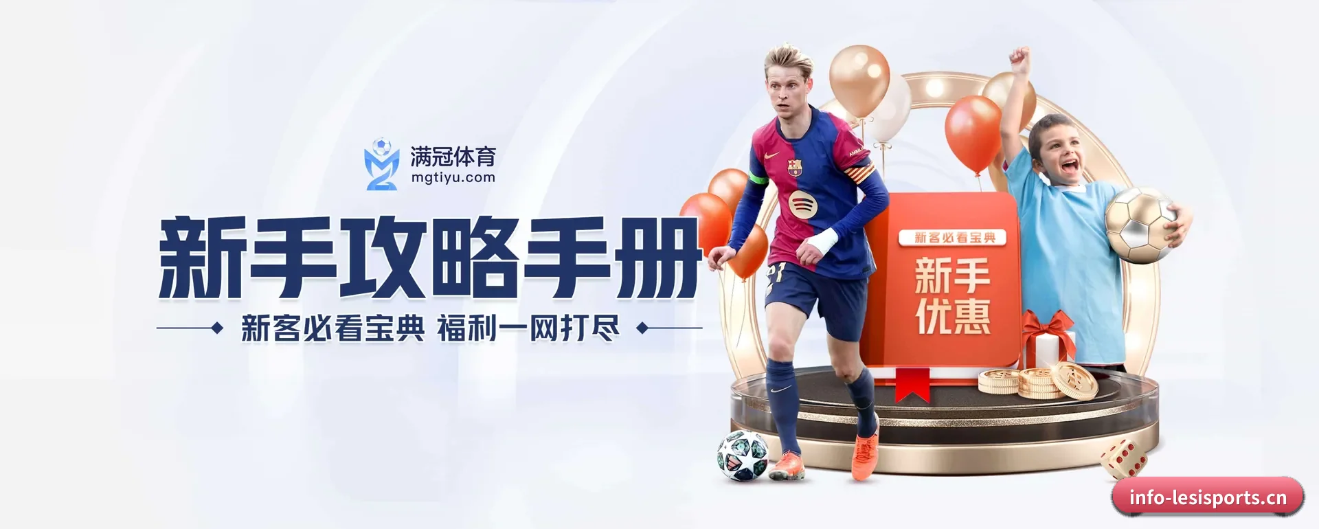 乐斯体育 APP